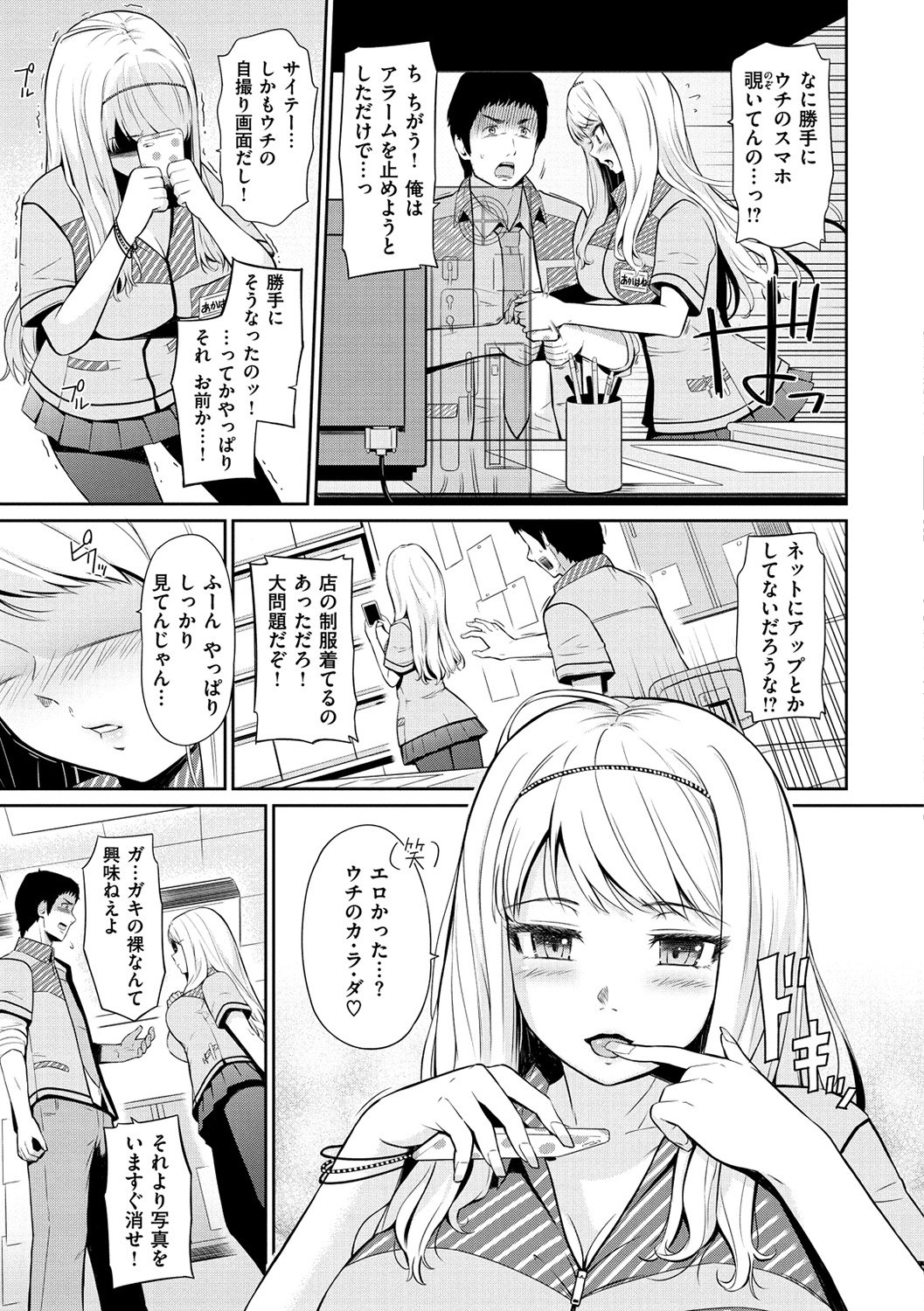 うらもの