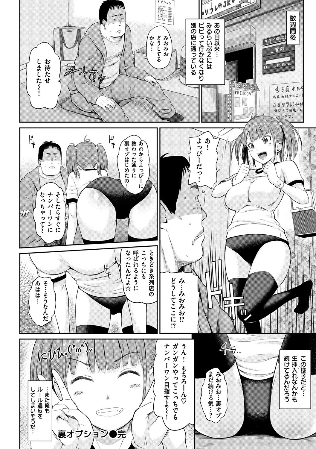 うらもの