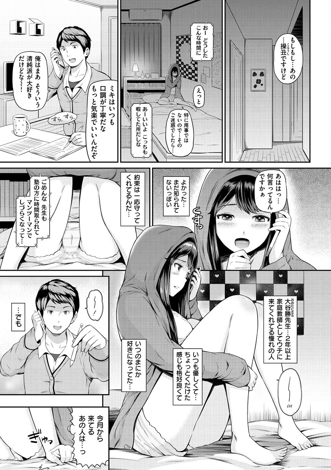 うらもの