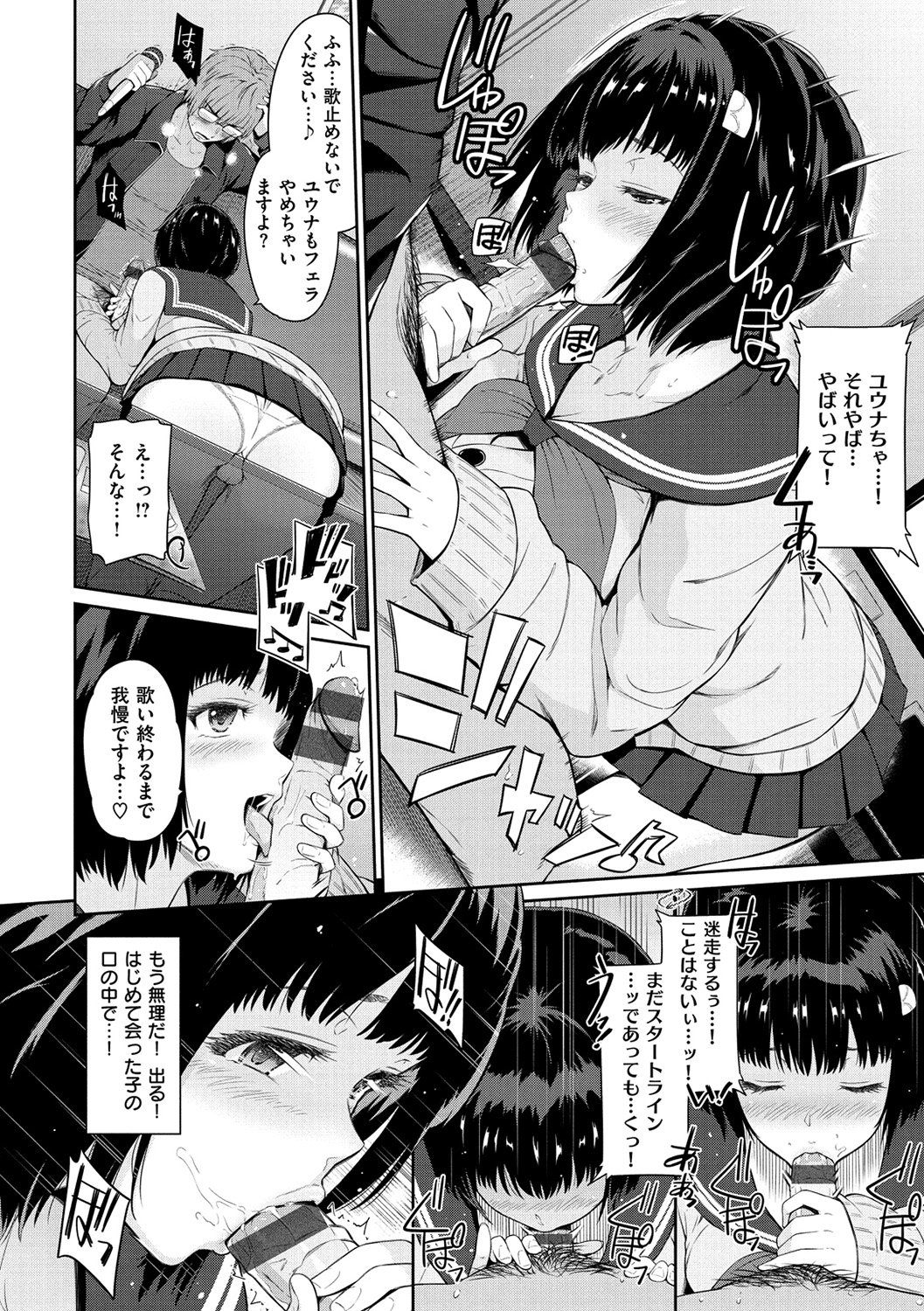 うらもの