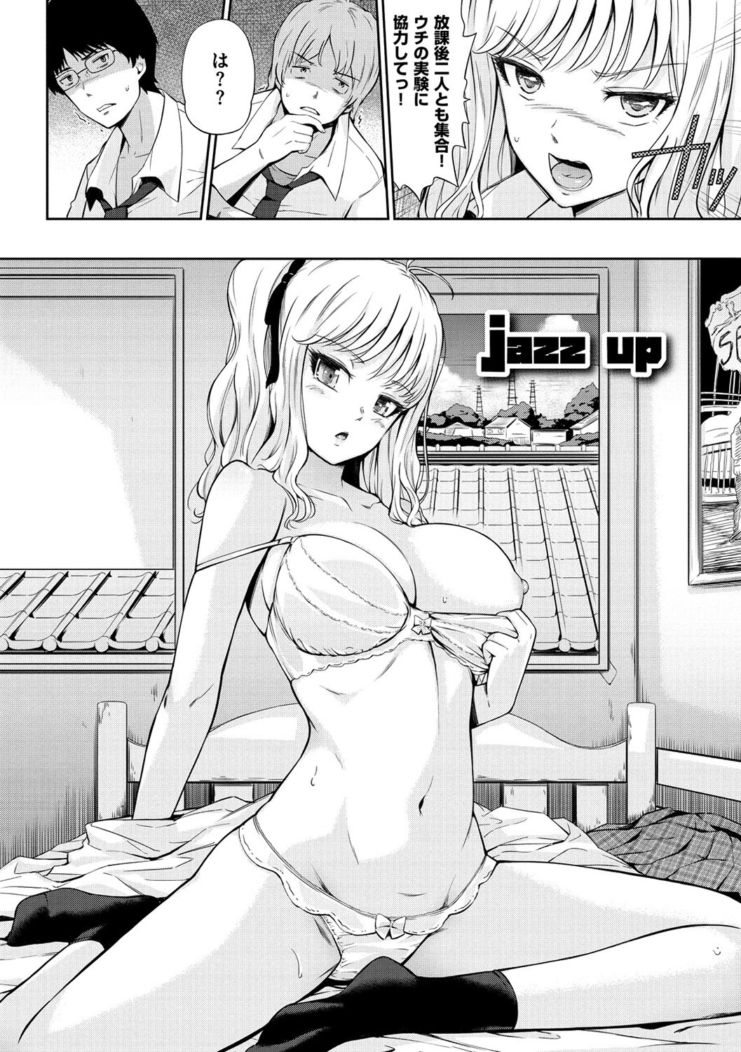 うらもの