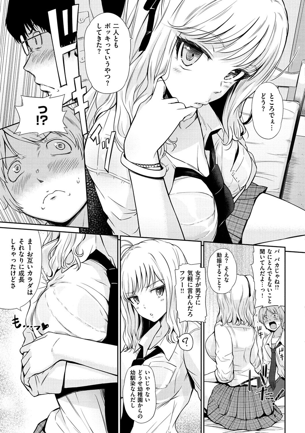 うらもの