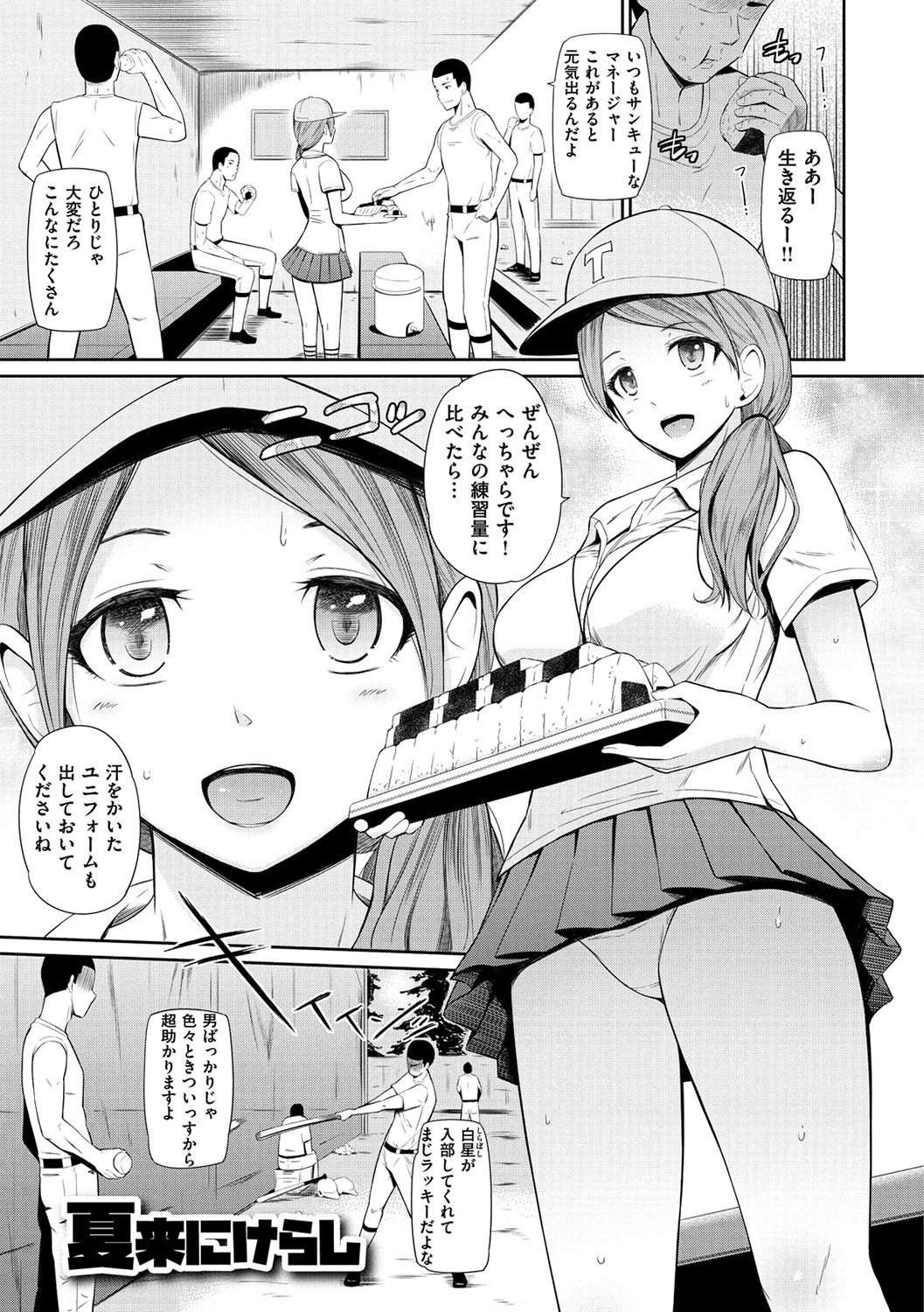 うらもの