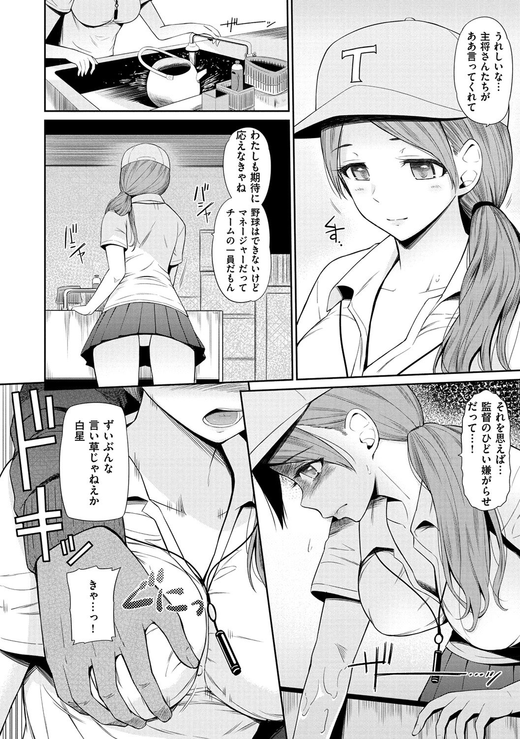 うらもの