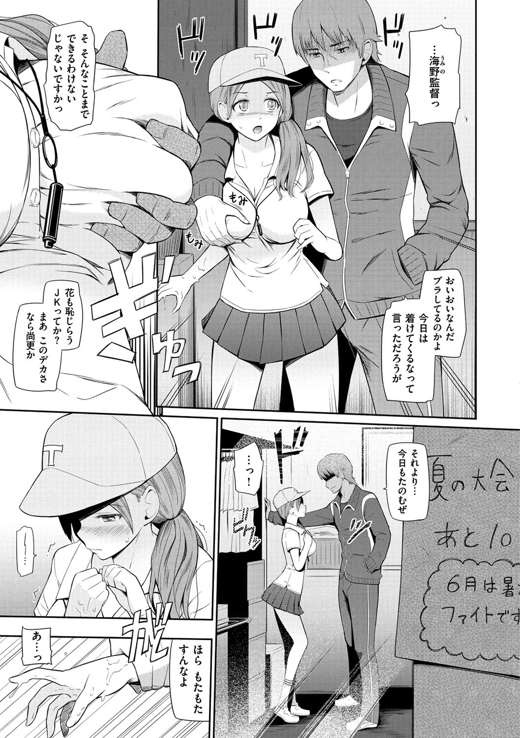 うらもの