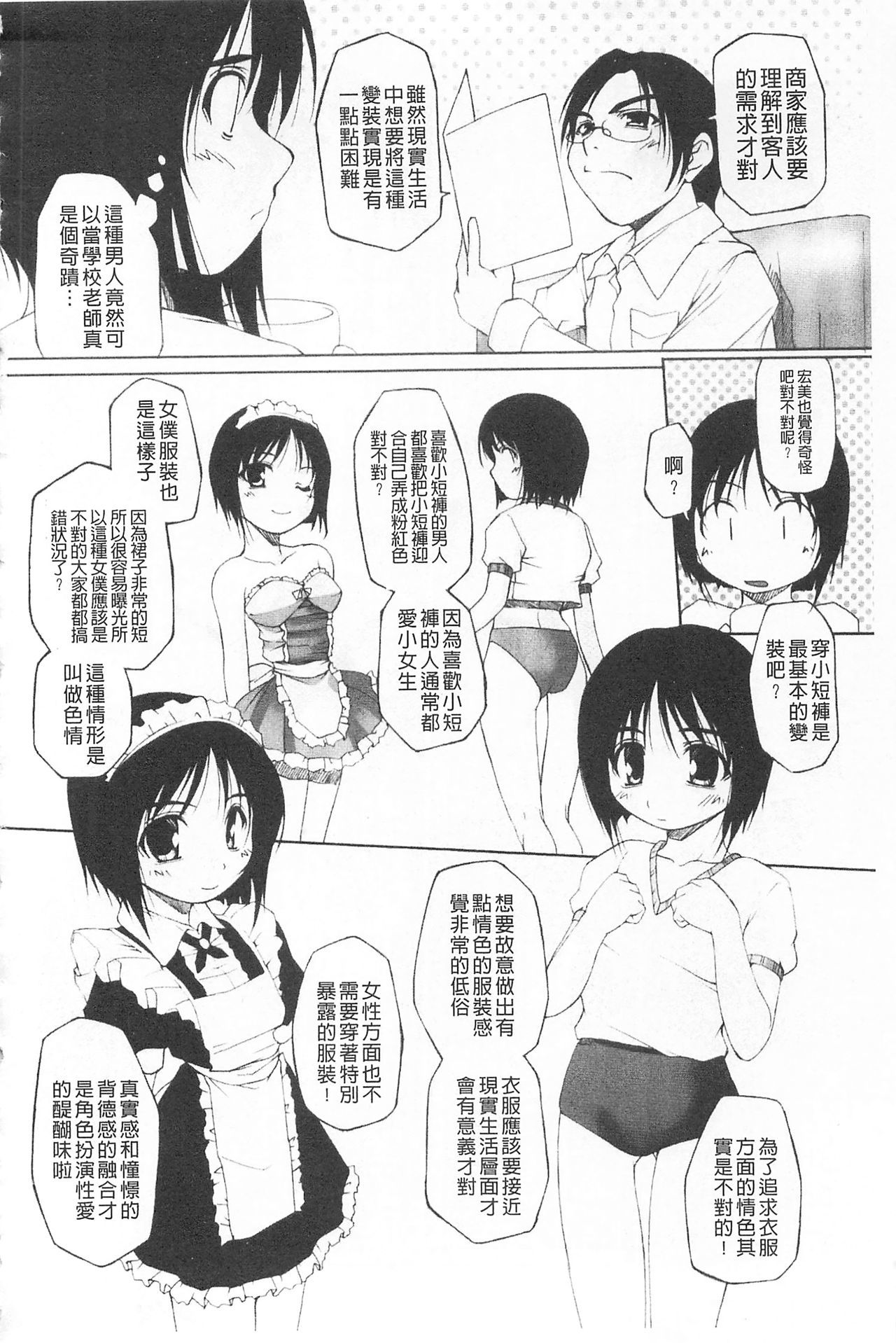 姫栗|吃掉女孩