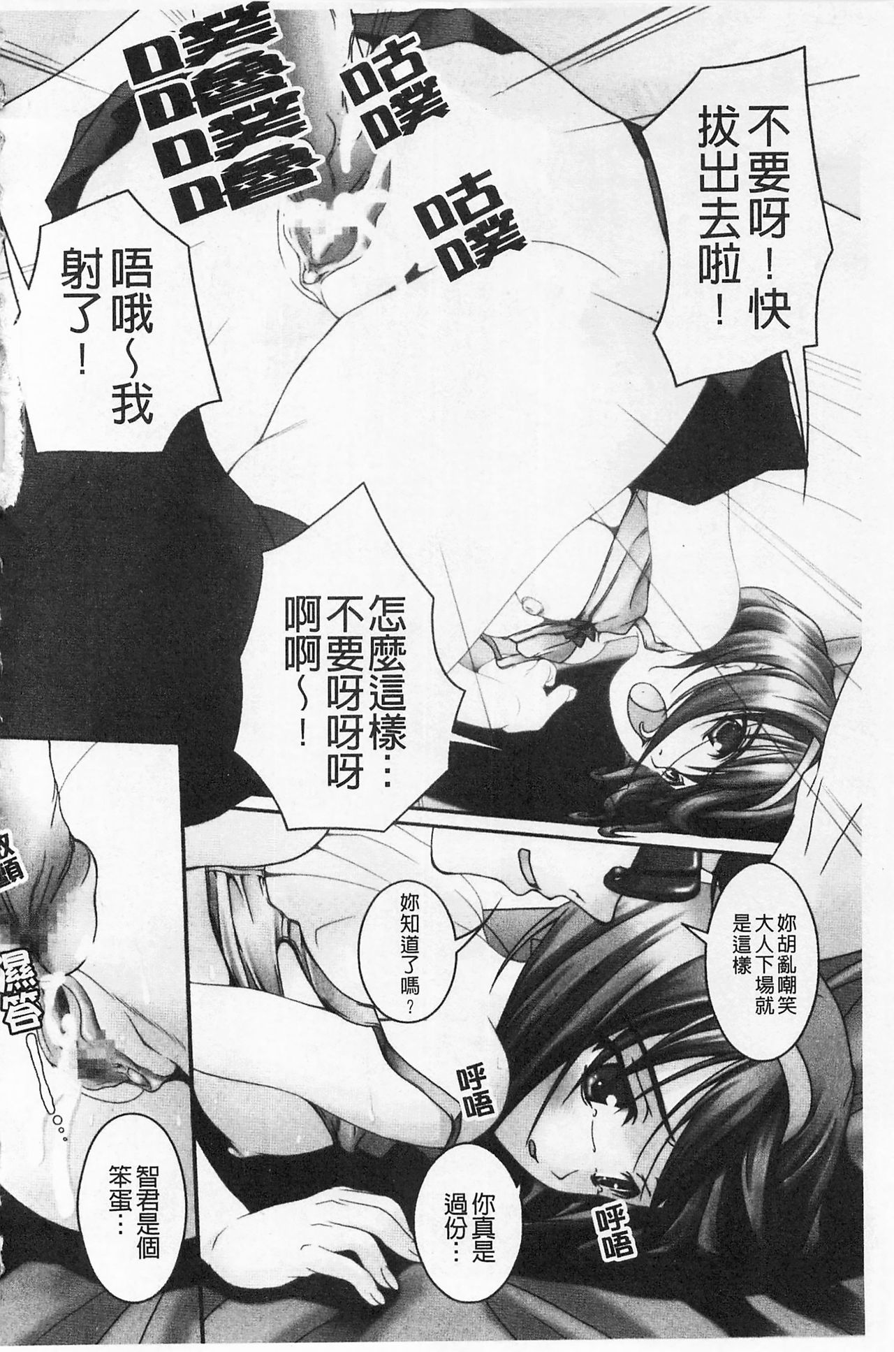 姫栗|吃掉女孩