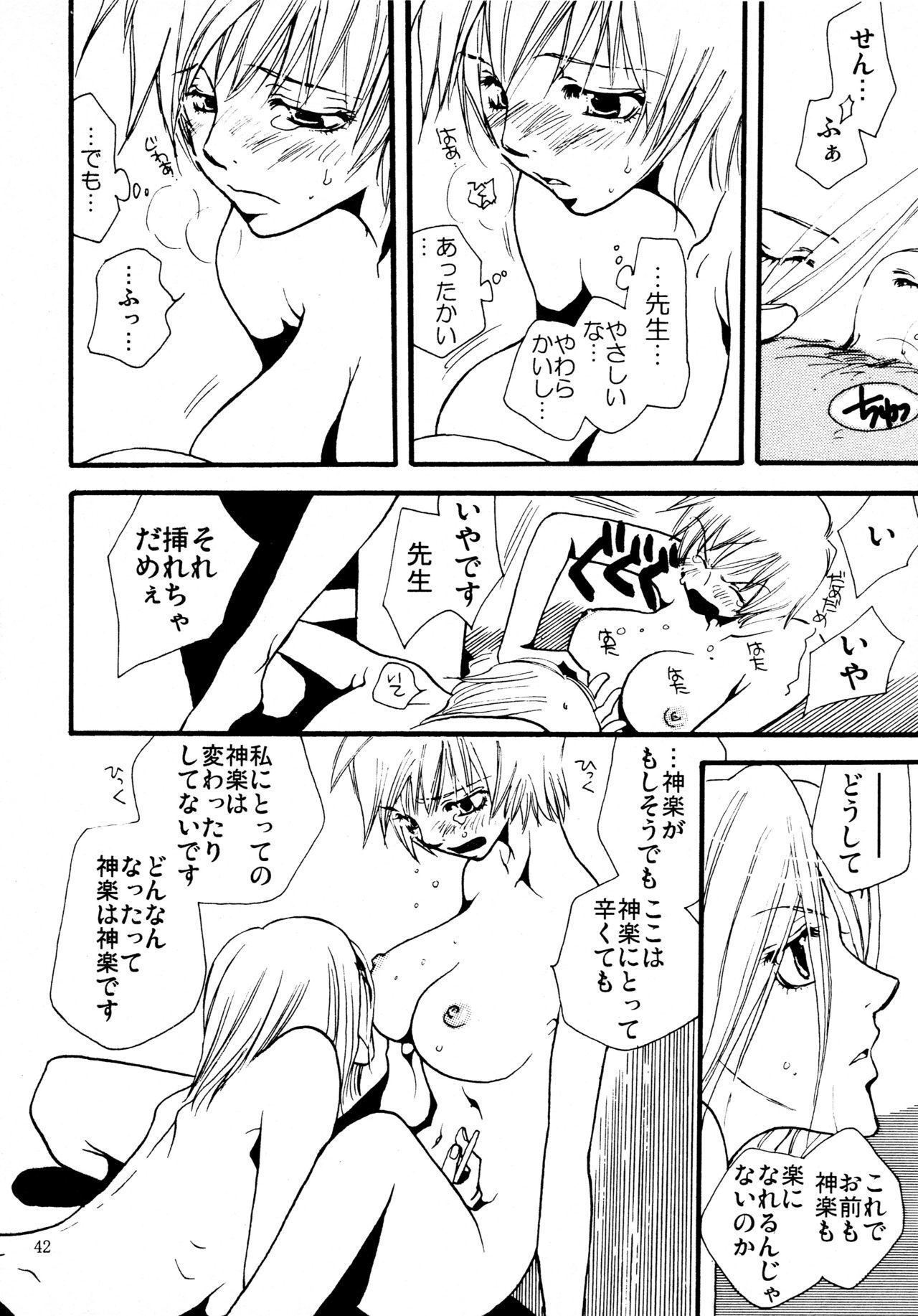 応急処置室