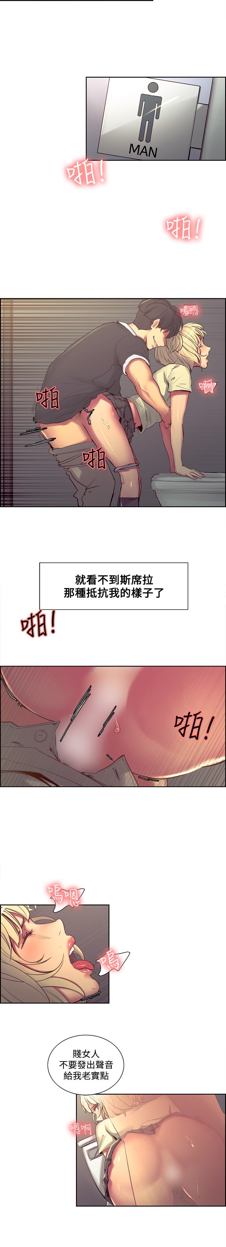 ハウスキーパーを家畜化调教家政妇ch.29-33