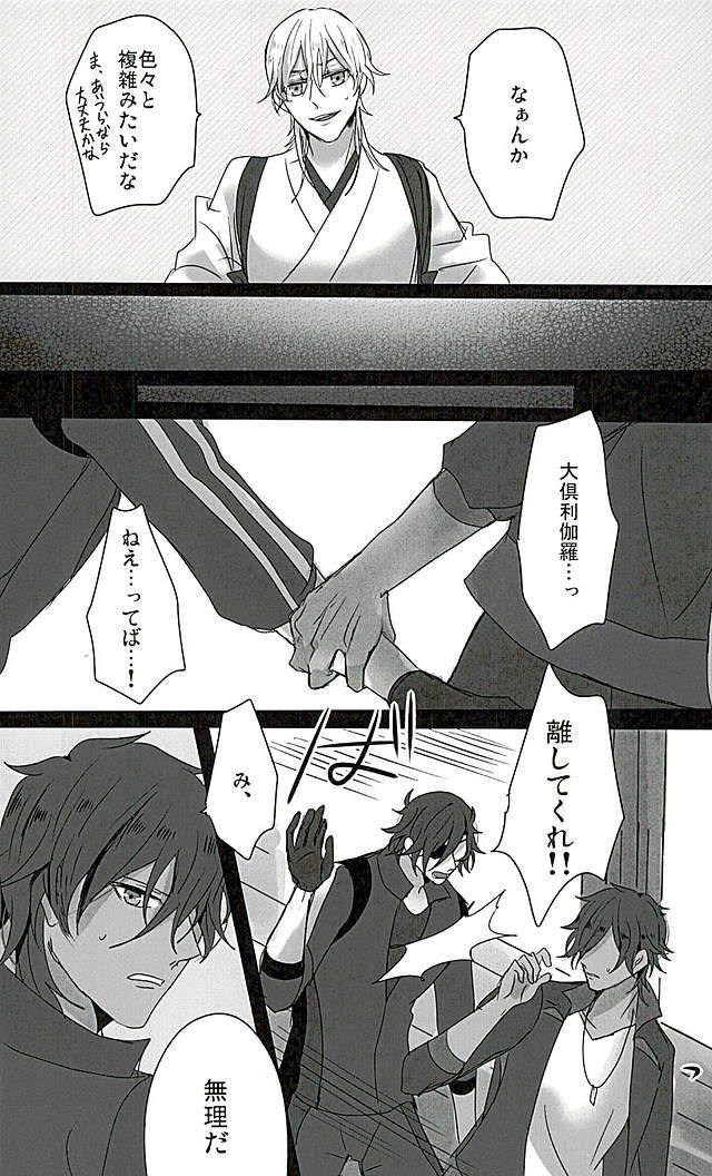 サワテコワシテ