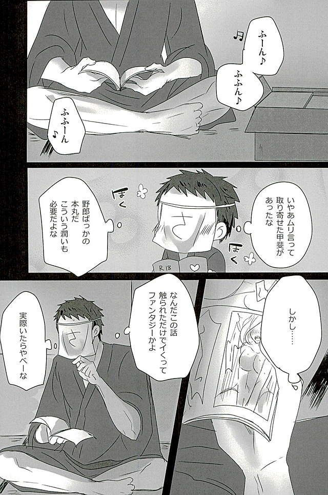 サワテコワシテ
