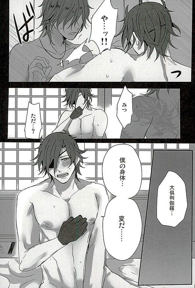サワテコワシテ