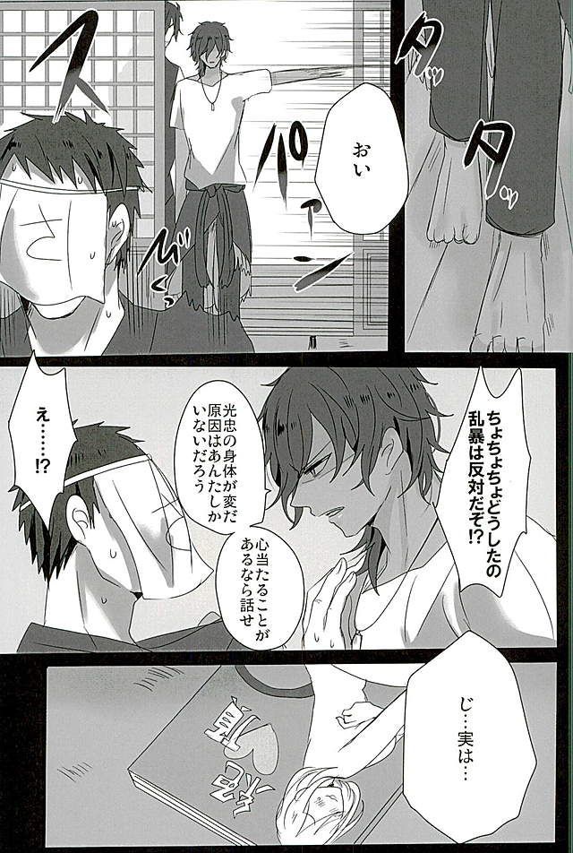 サワテコワシテ