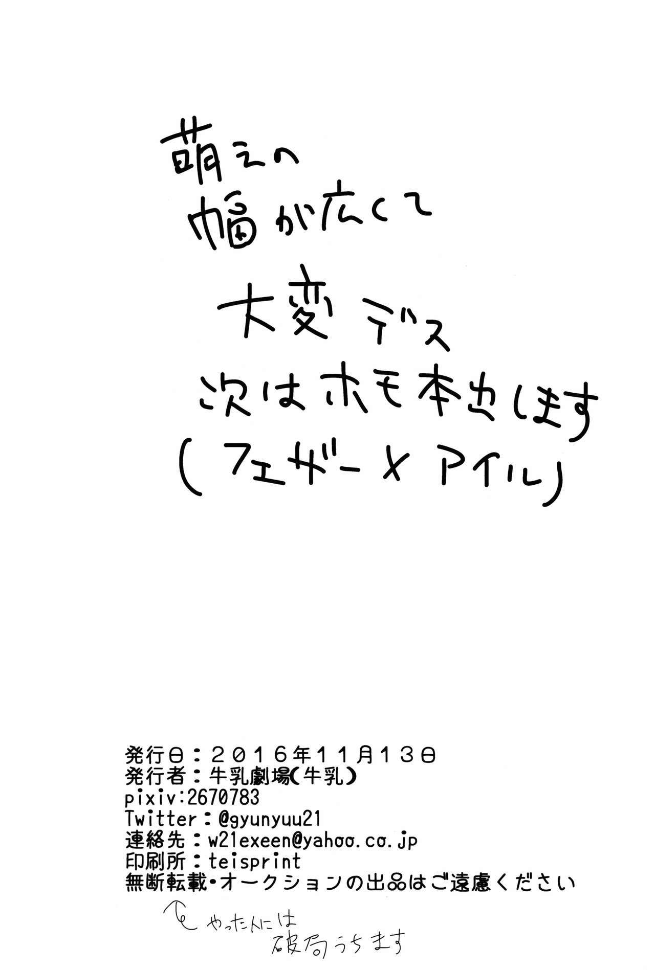 ふたなりダンチョウに少女♂おささげてめすおちするあんさつしゃなんてイルわけないだろ！