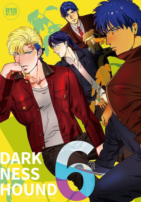 ダークネスハウンド6