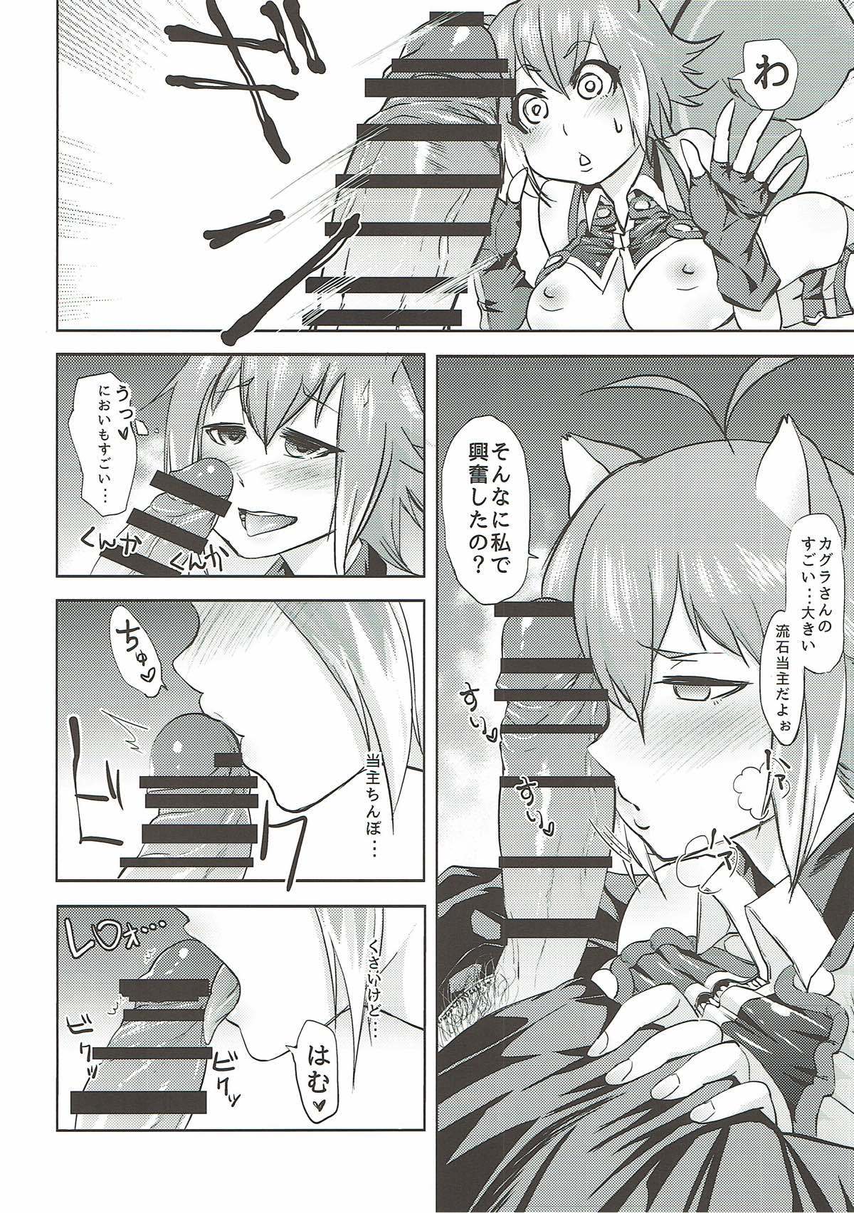 よいどれマコトたん