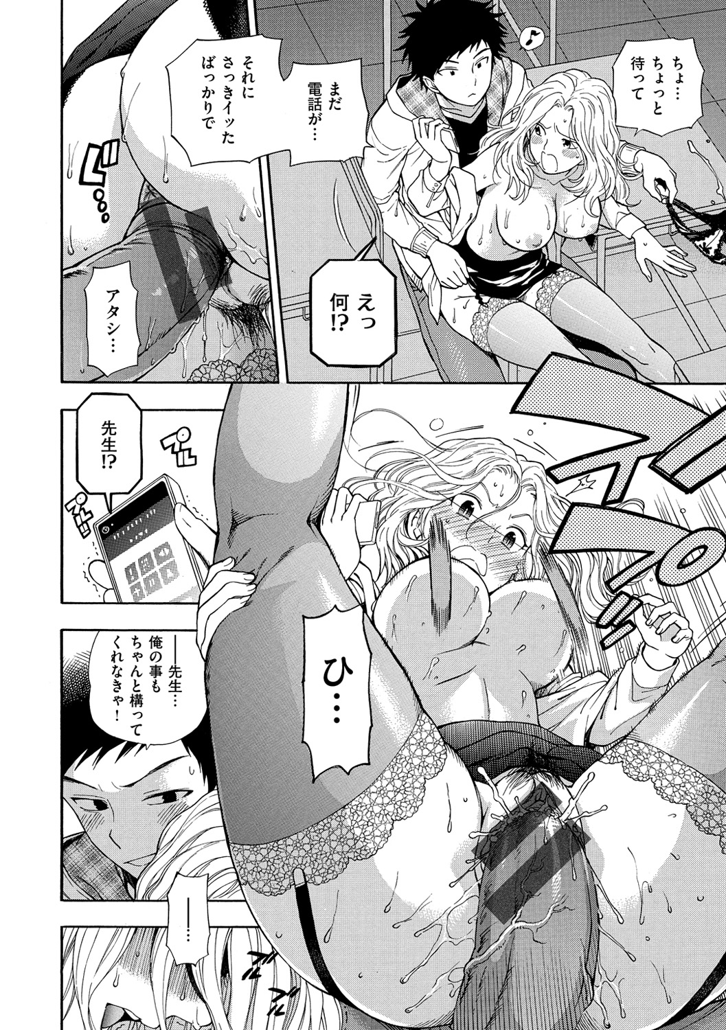 年上の彼女の彼女
