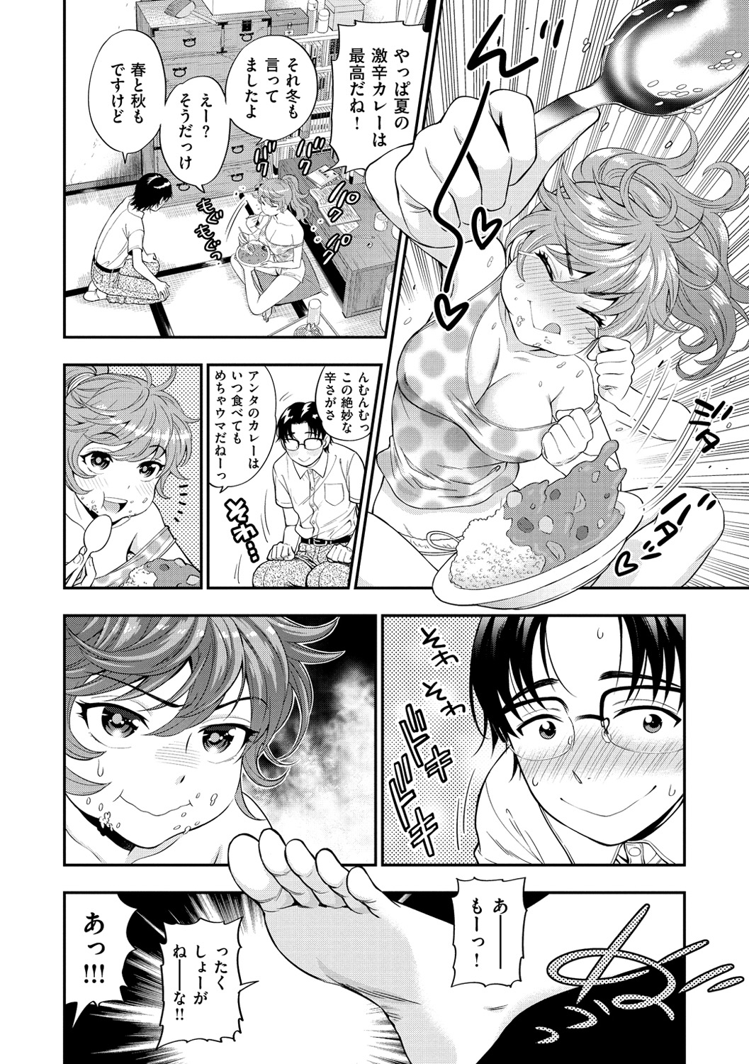 年上の彼女の彼女