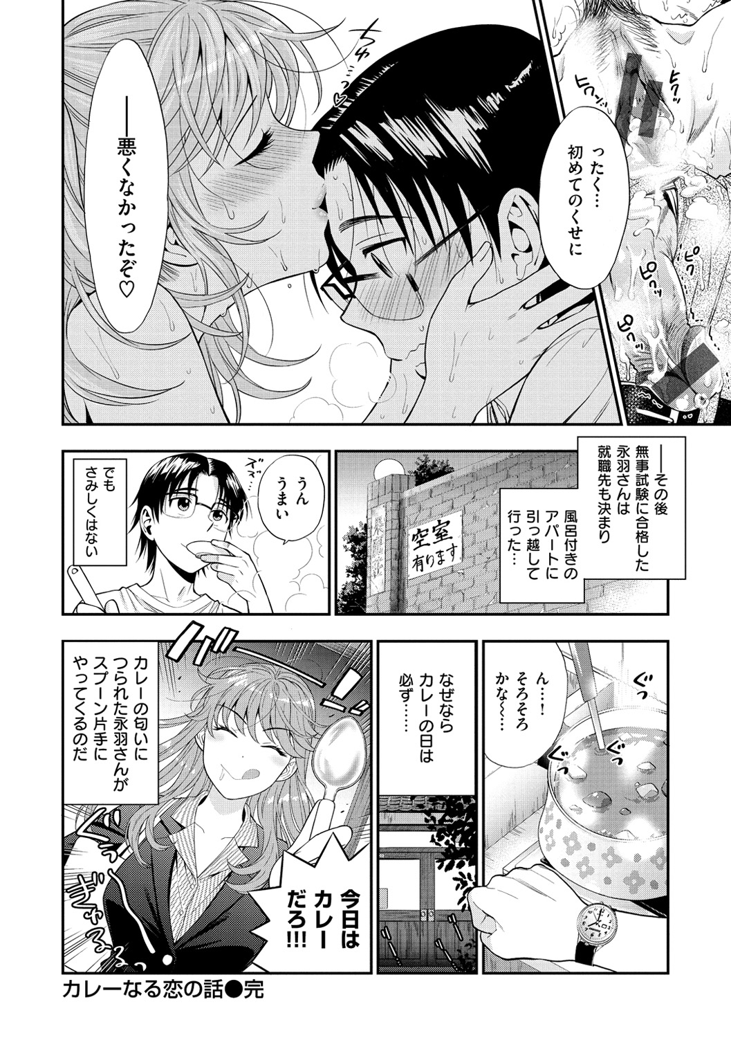 年上の彼女の彼女