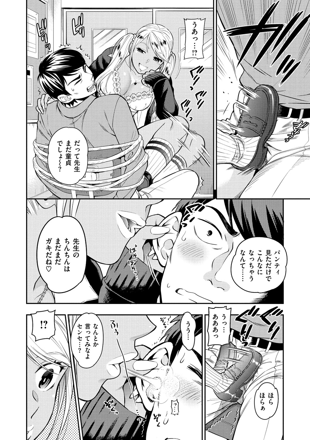 年上の彼女の彼女