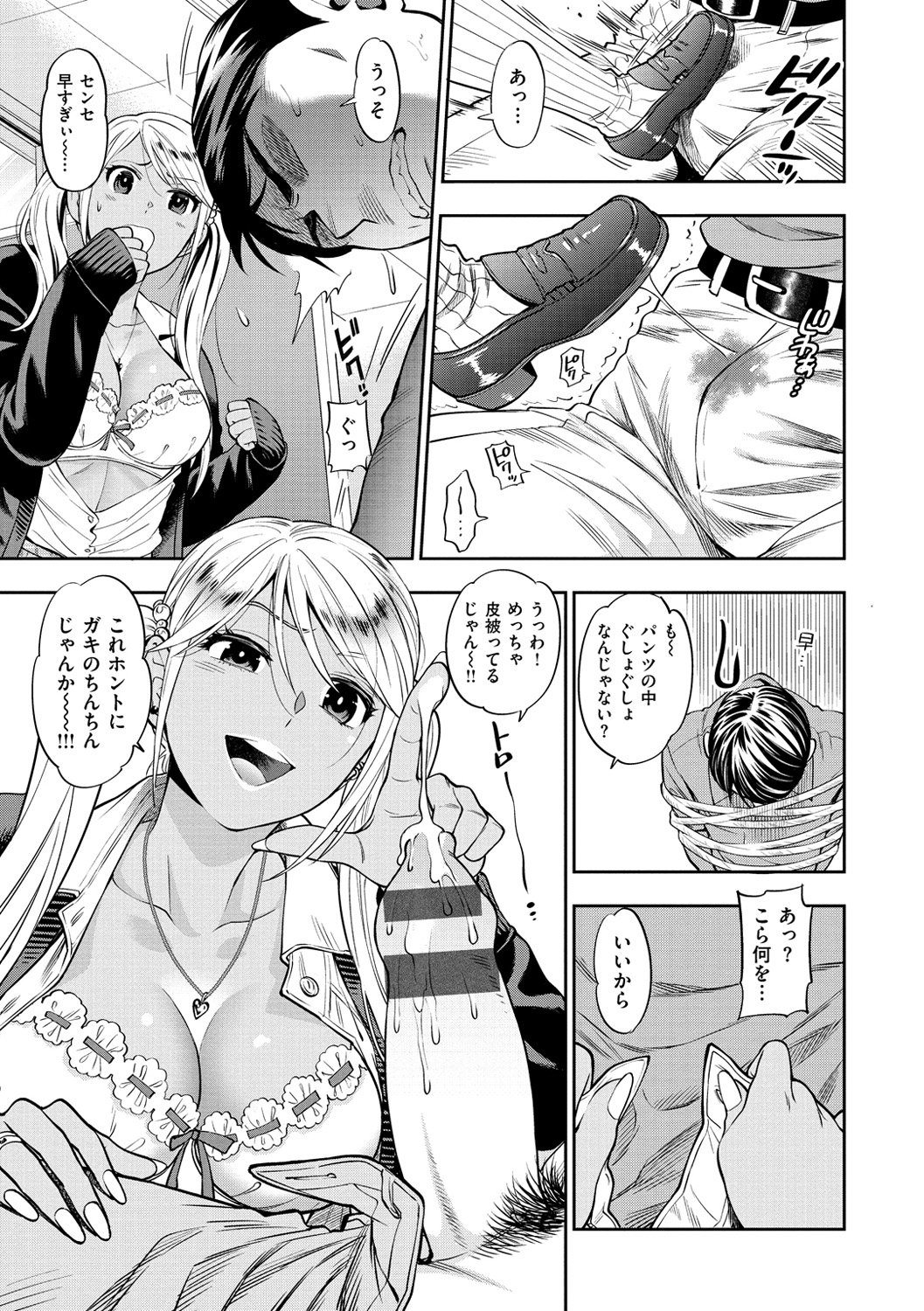 年上の彼女の彼女