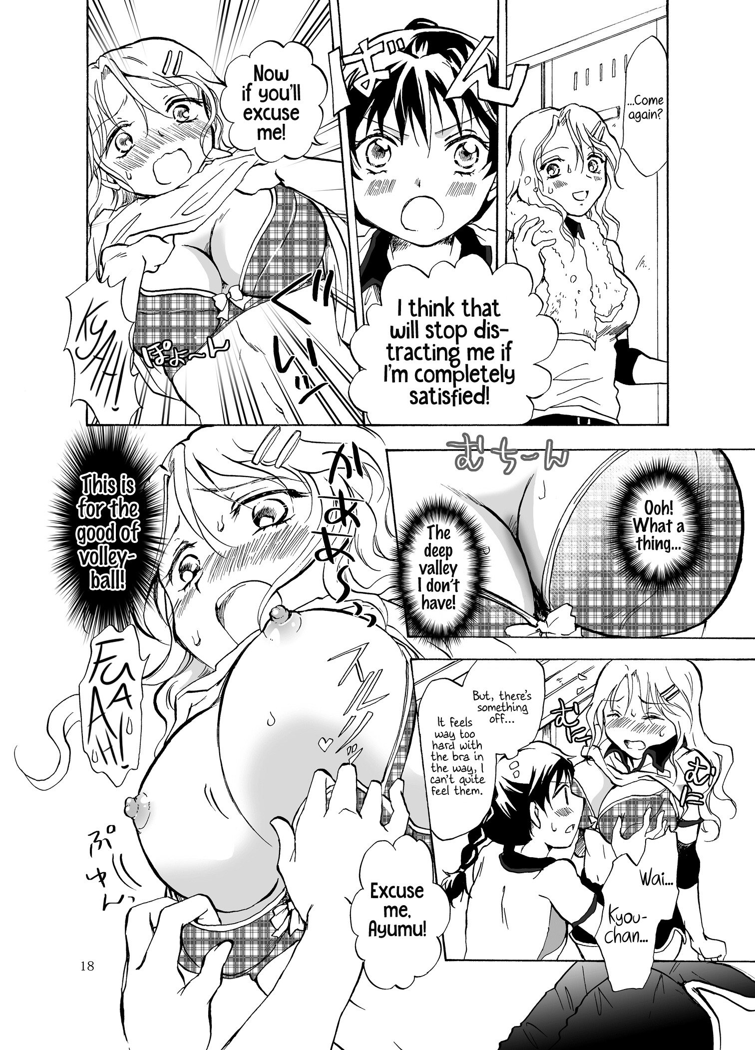 武装武術少女