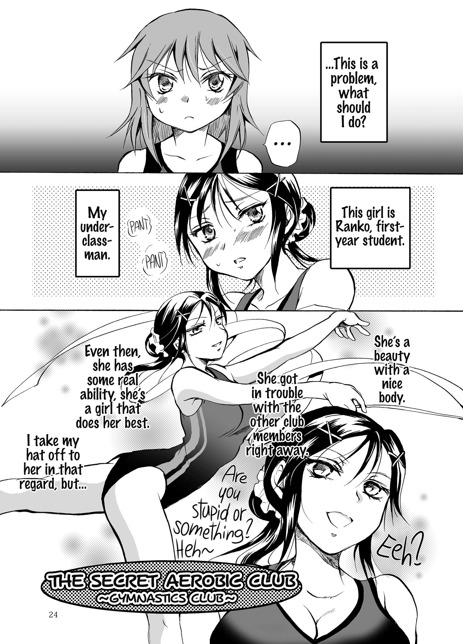 武装武術少女