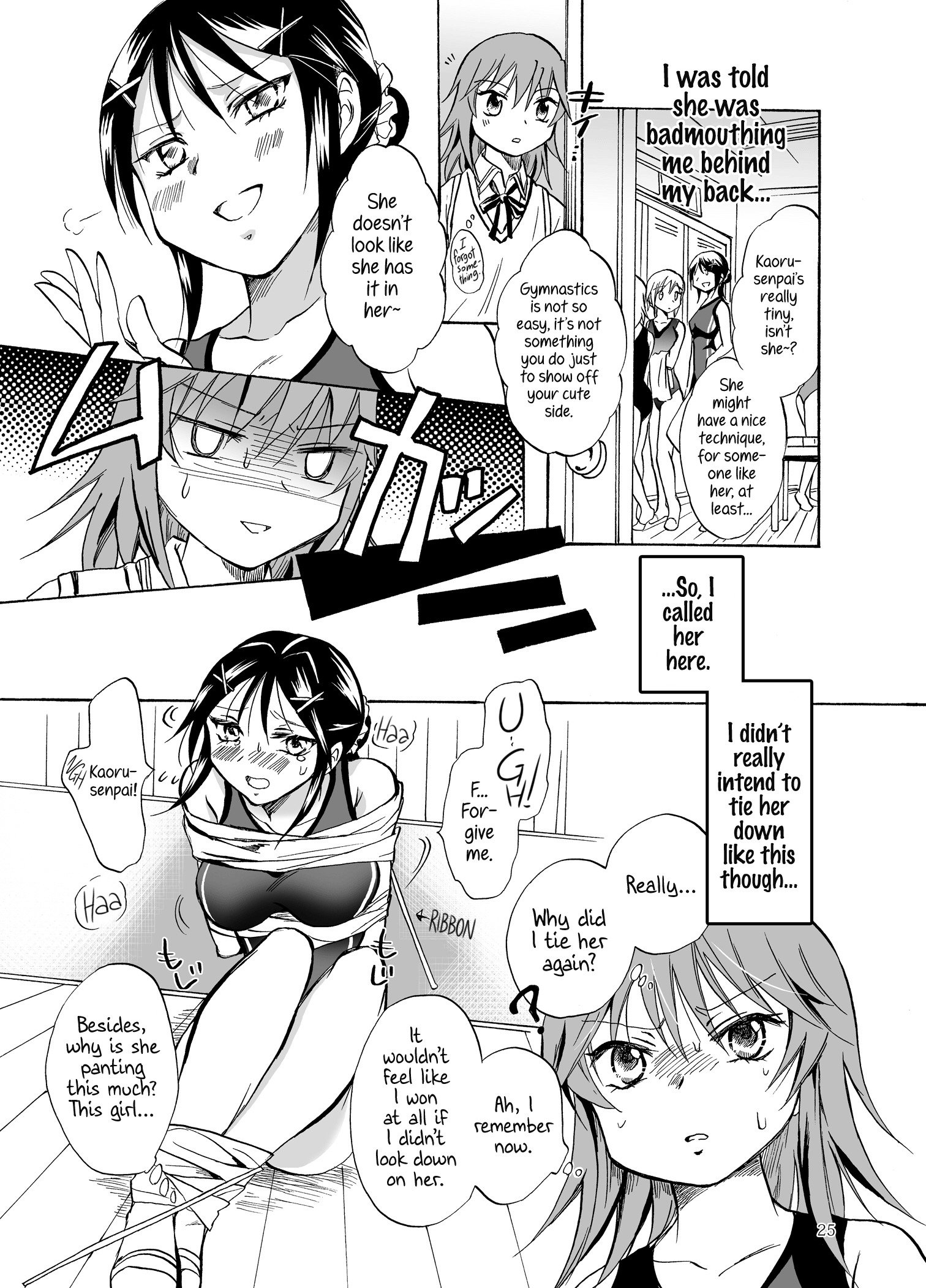 武装武術少女