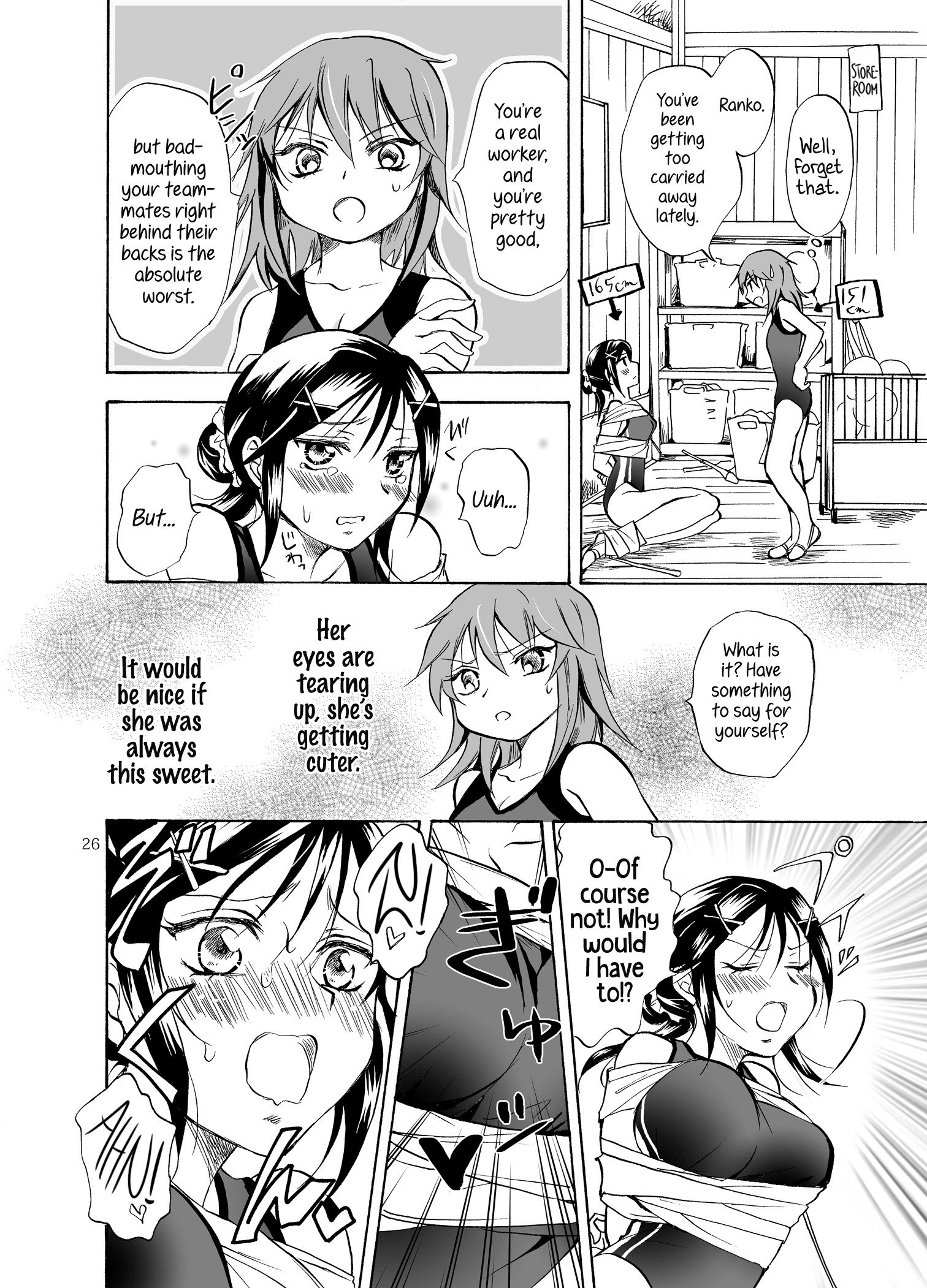 武装武術少女