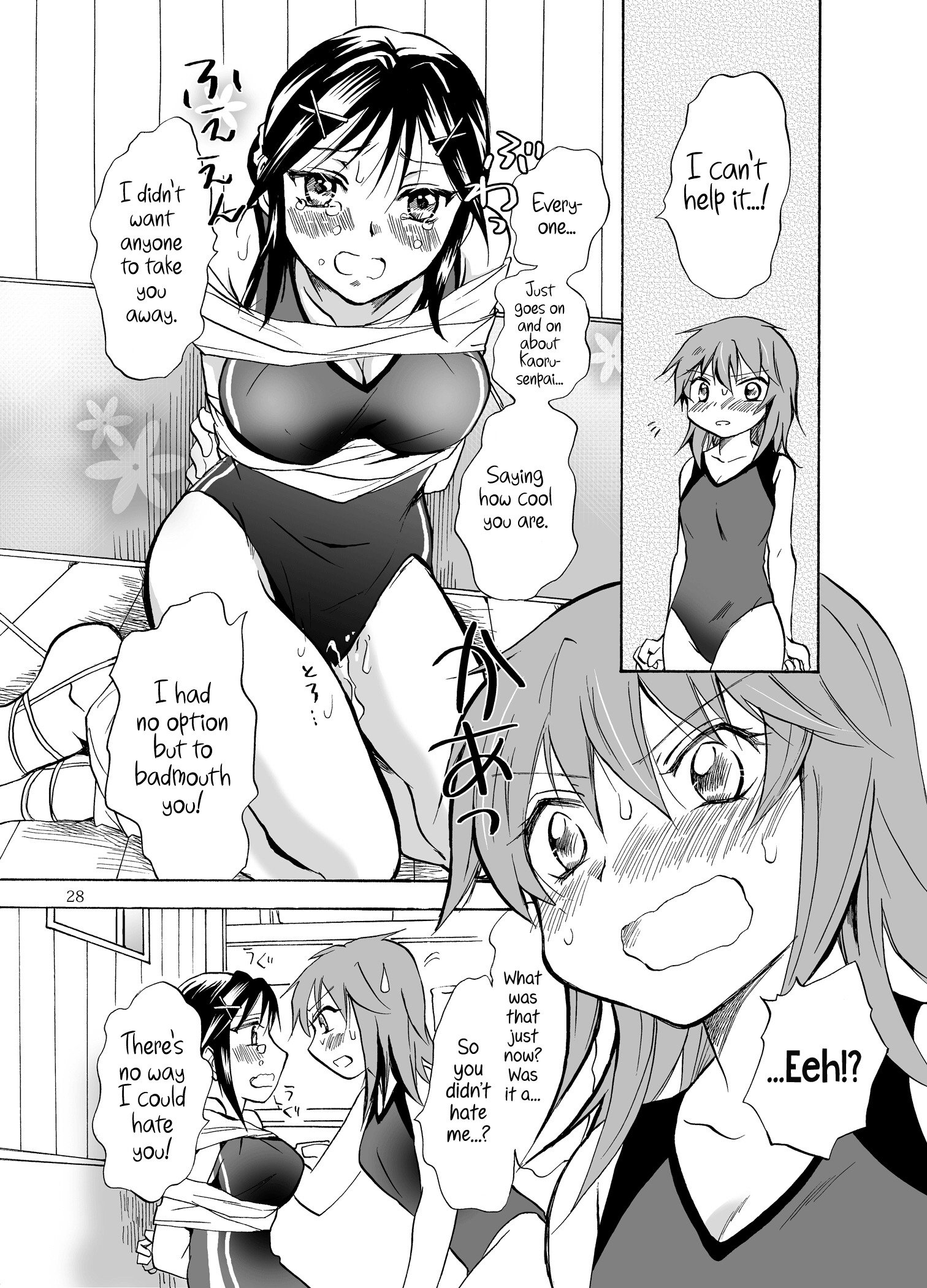 武装武術少女