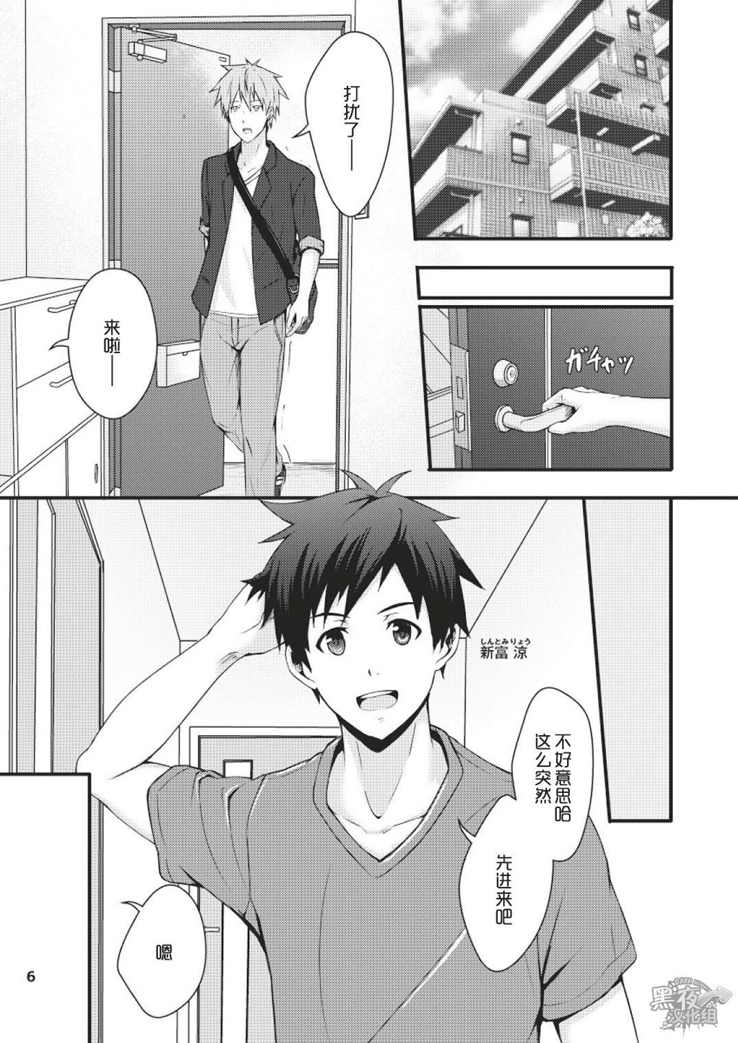 蒼井タイシ-晾衣服要小心！