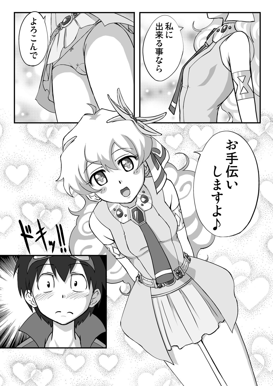ニアドリルブレイク