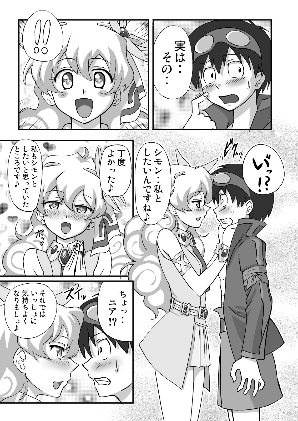 ニアドリルブレイク