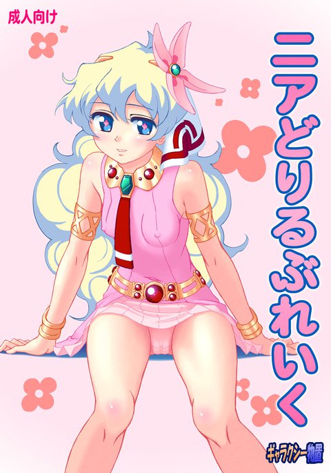ニアドリルブレイク ニアドリルブレイク