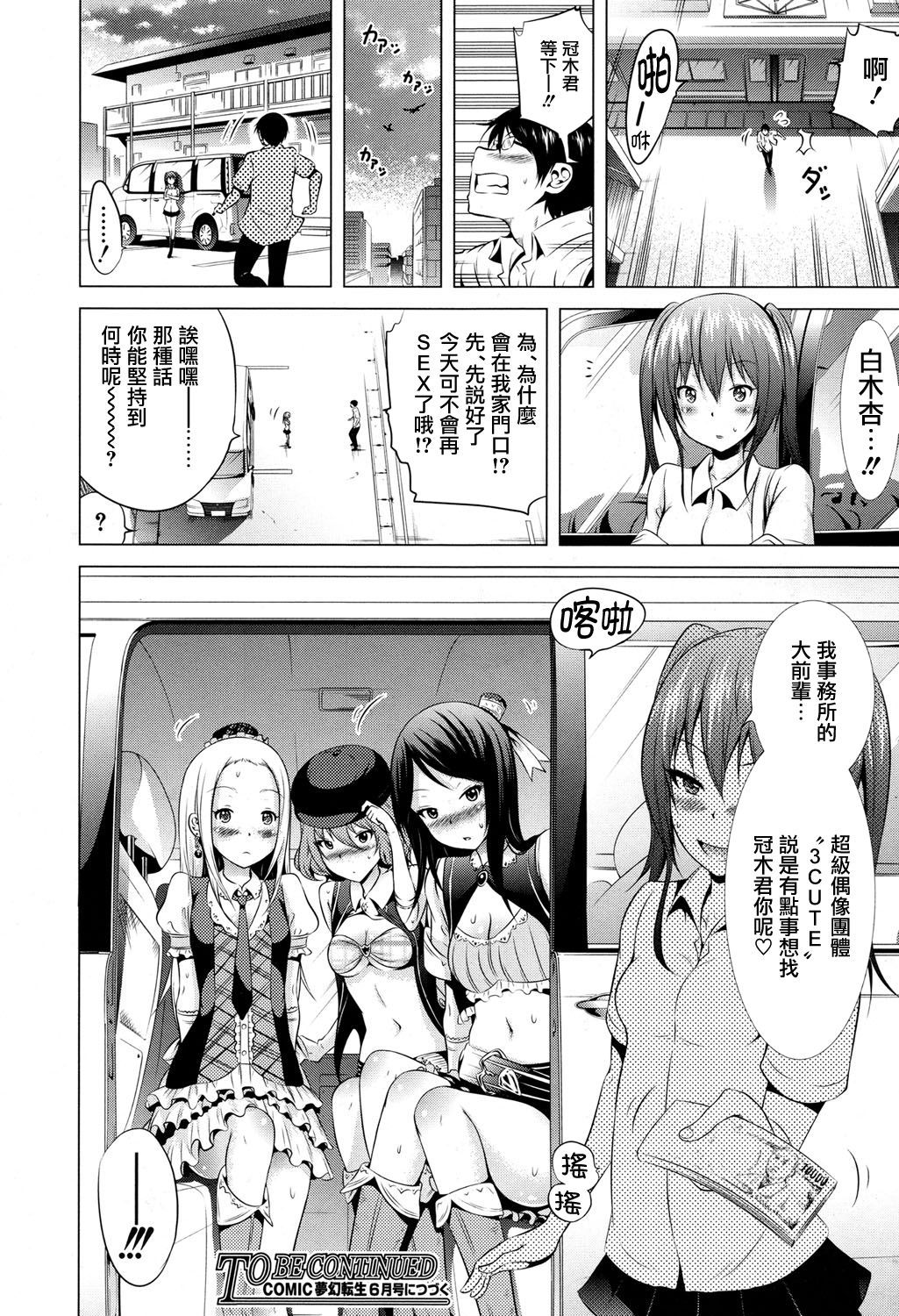 ラブメアCh。 3