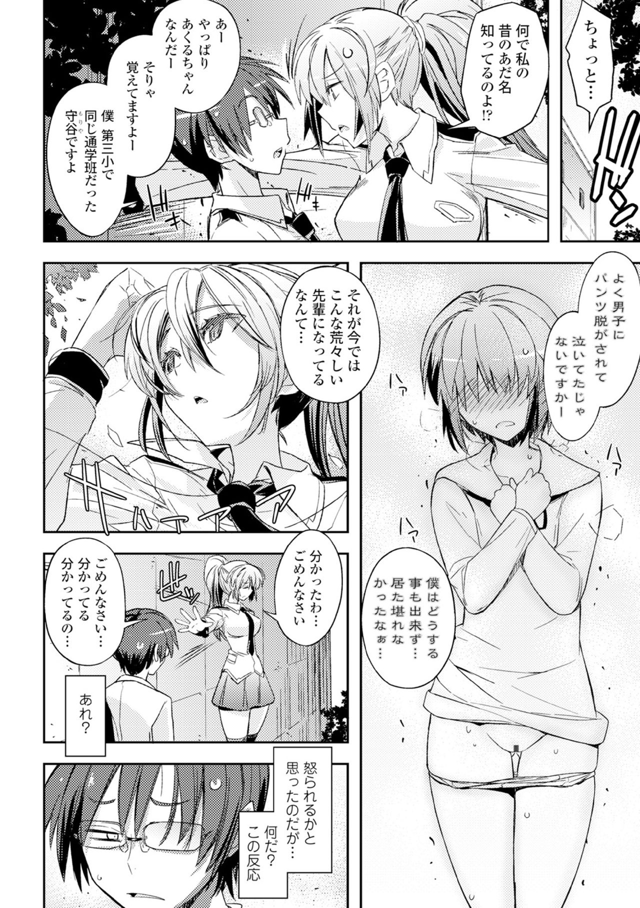 コミックヨーロッパVol。 6