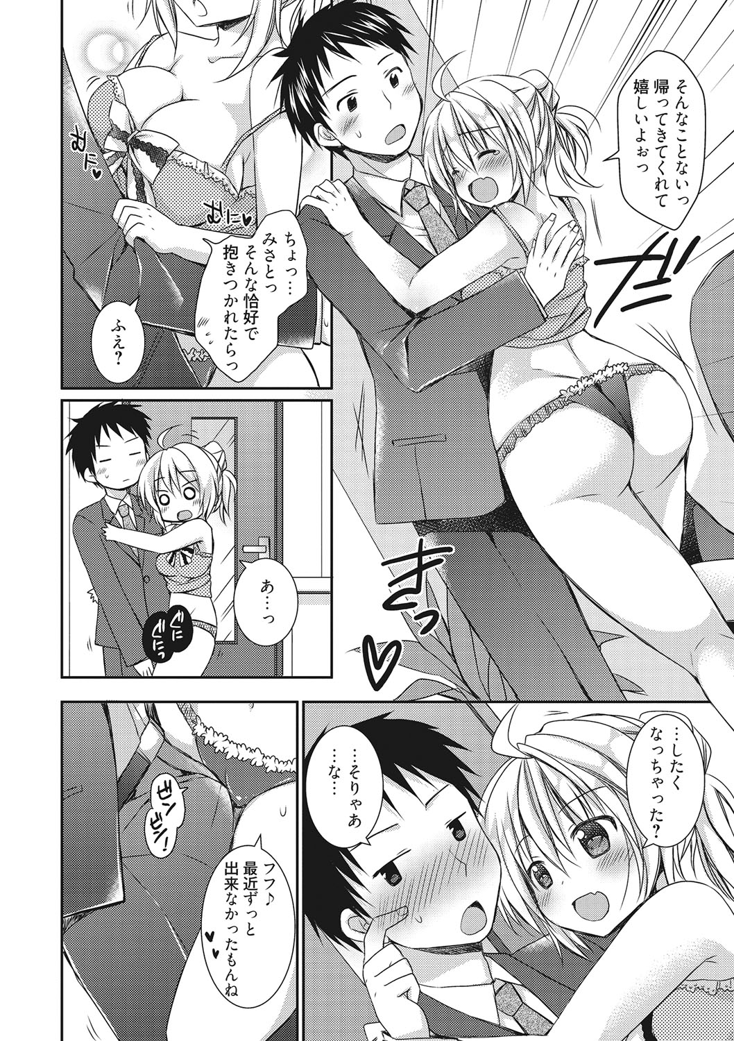 世界で一番恋してりゅ♥