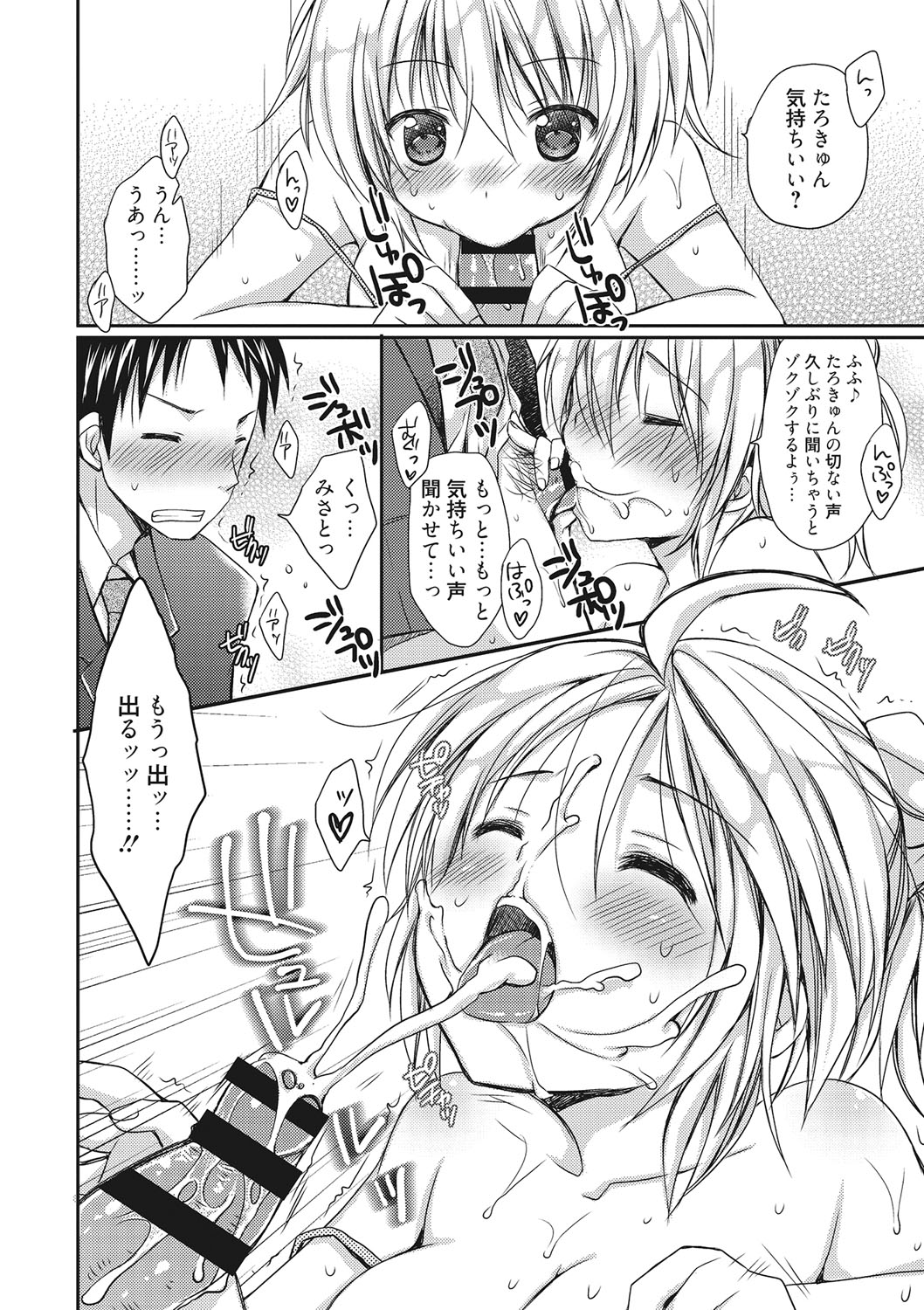 世界で一番恋してりゅ♥
