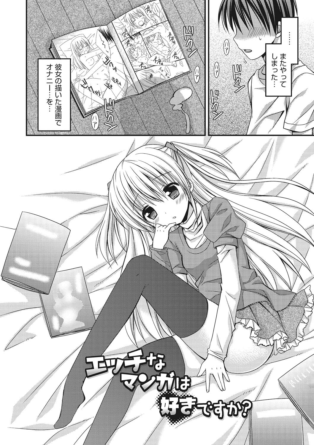 世界で一番恋してりゅ♥