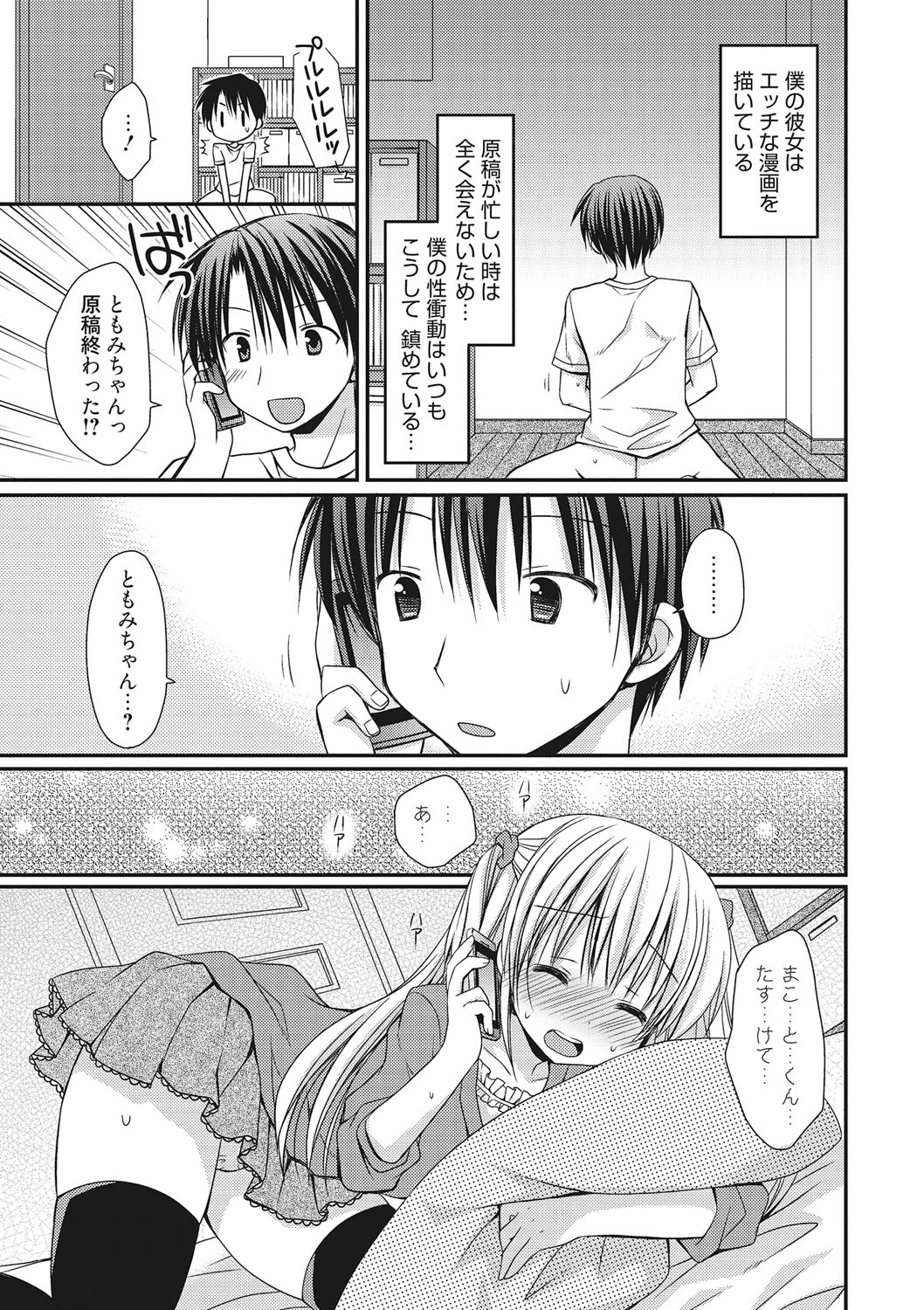 世界で一番恋してりゅ♥