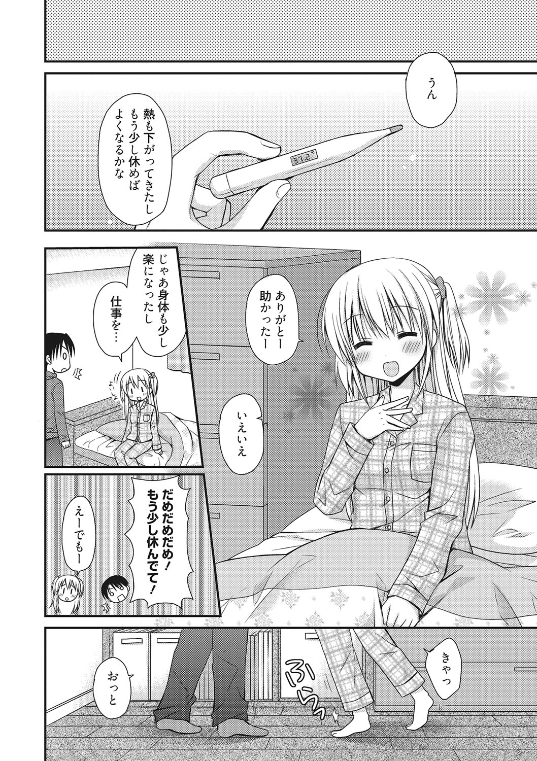 世界で一番恋してりゅ♥