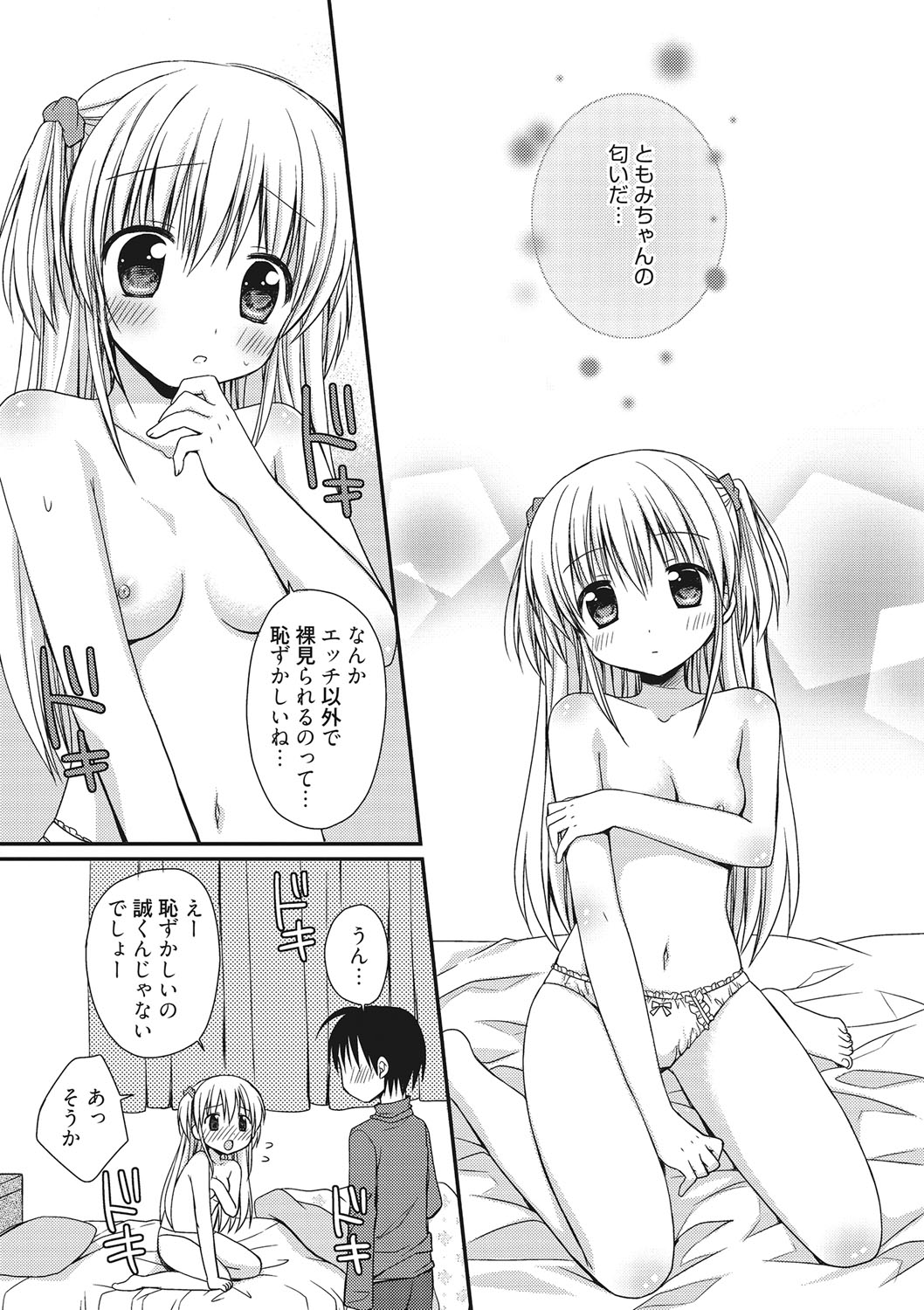 世界で一番恋してりゅ♥