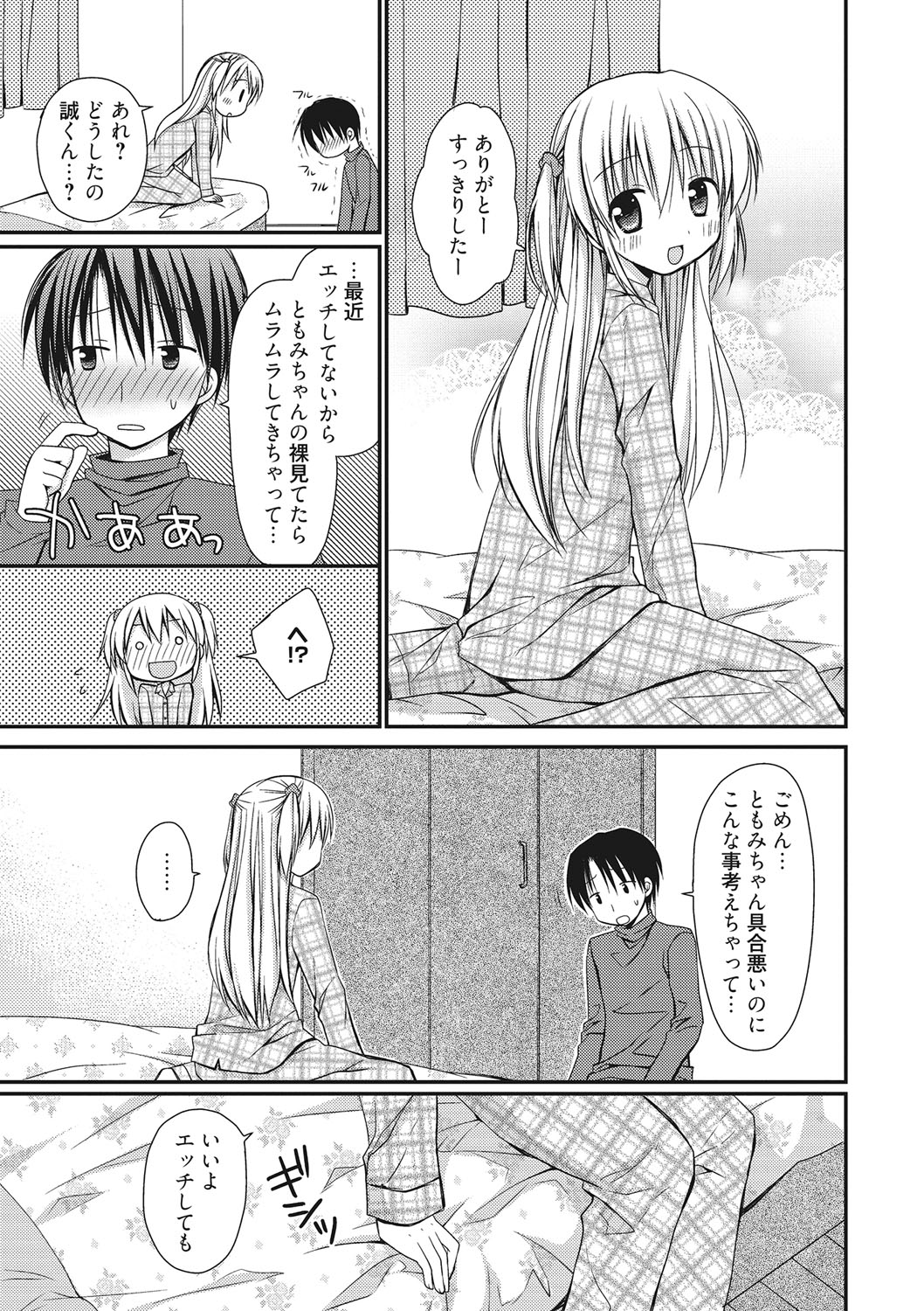 世界で一番恋してりゅ♥