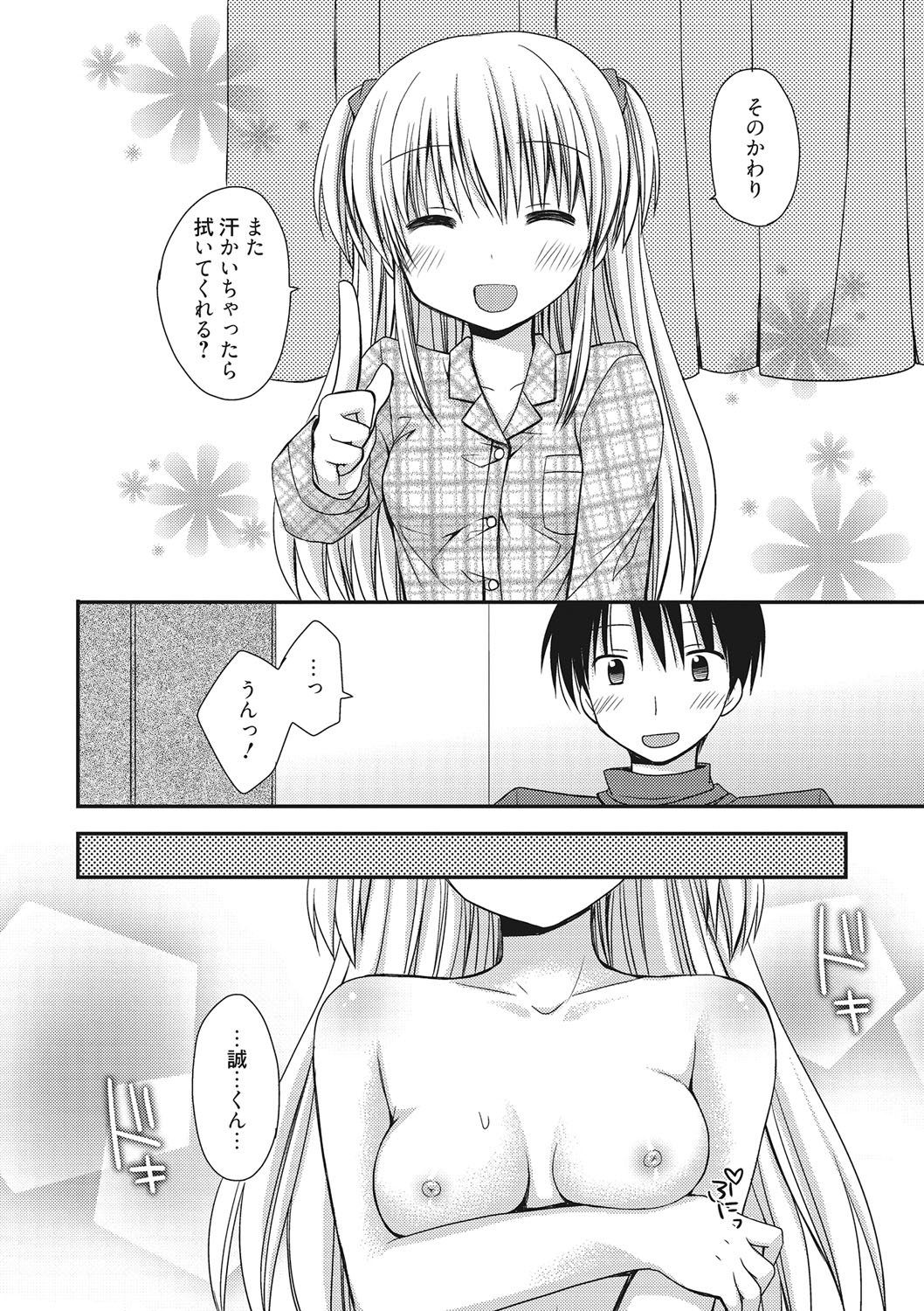 世界で一番恋してりゅ♥