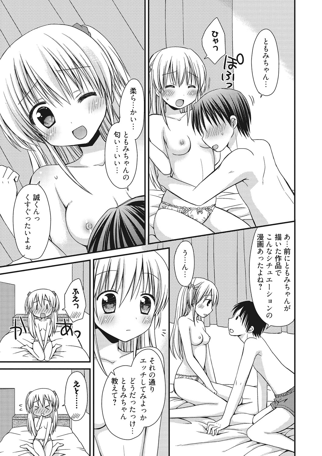 世界で一番恋してりゅ♥