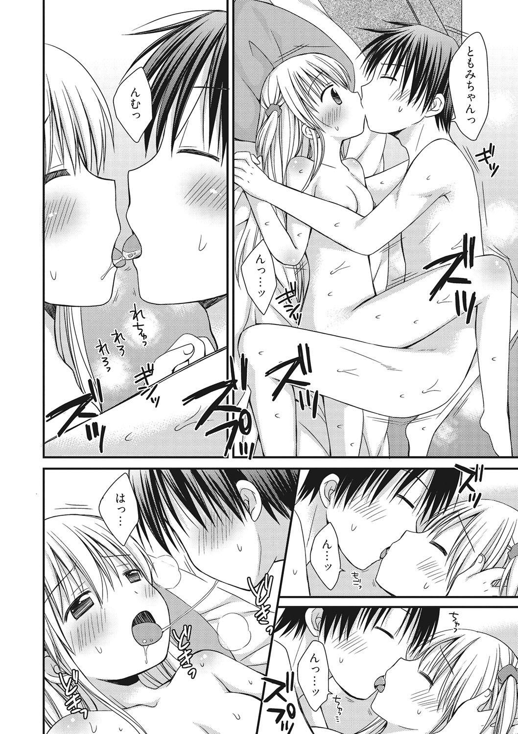世界で一番恋してりゅ♥