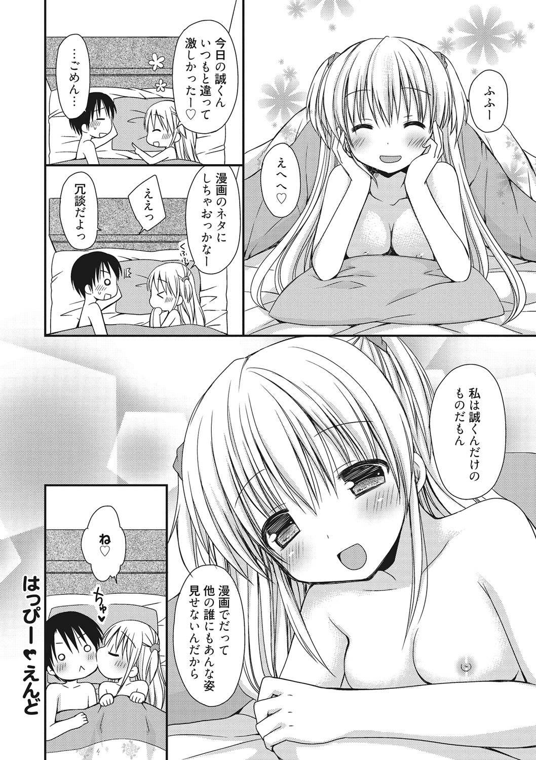 世界で一番恋してりゅ♥