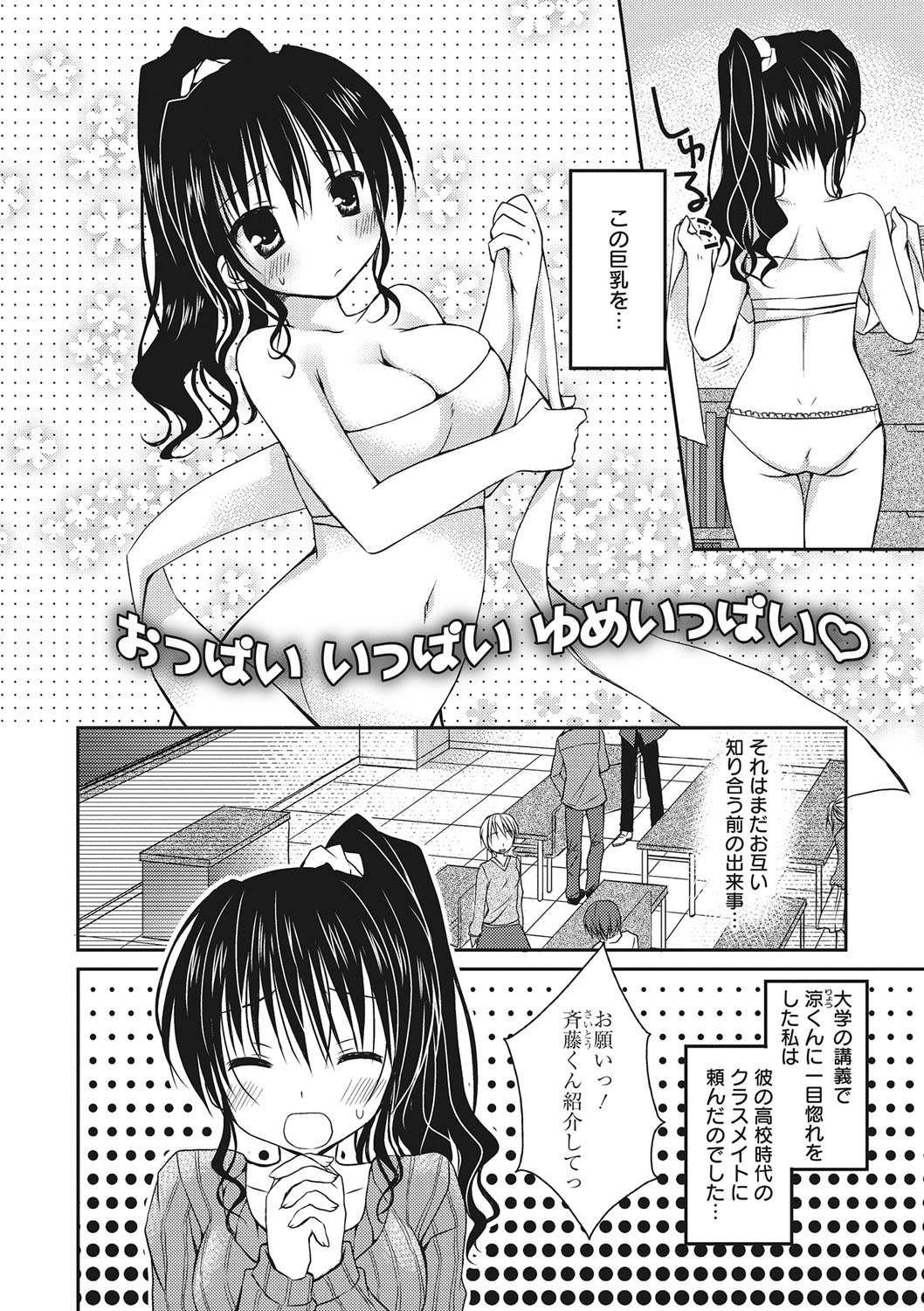 世界で一番恋してりゅ♥