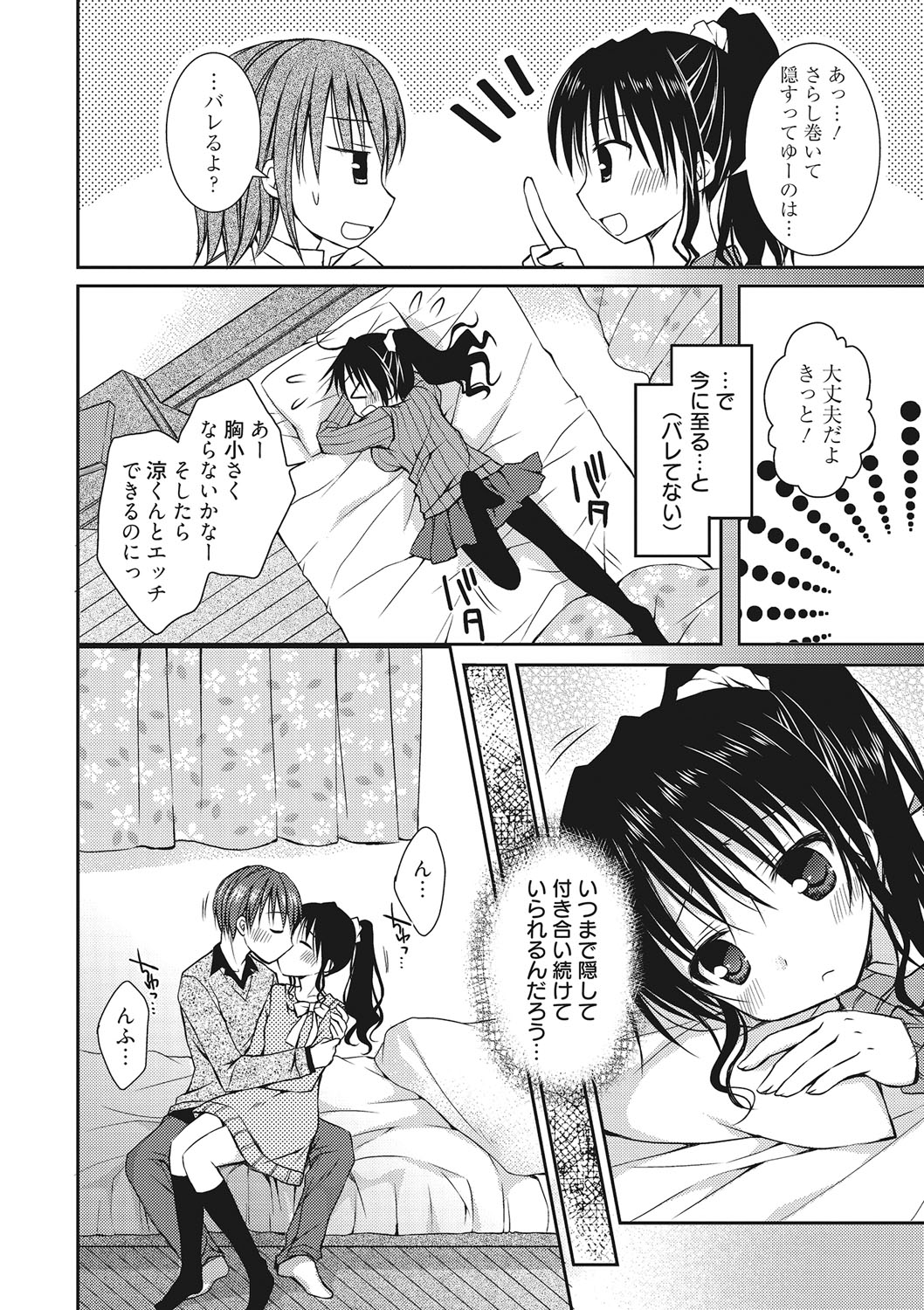 世界で一番恋してりゅ♥