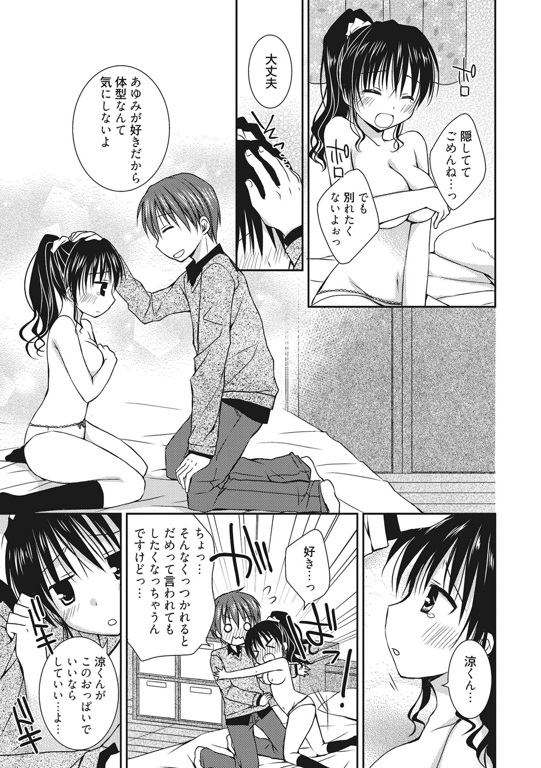 世界で一番恋してりゅ♥